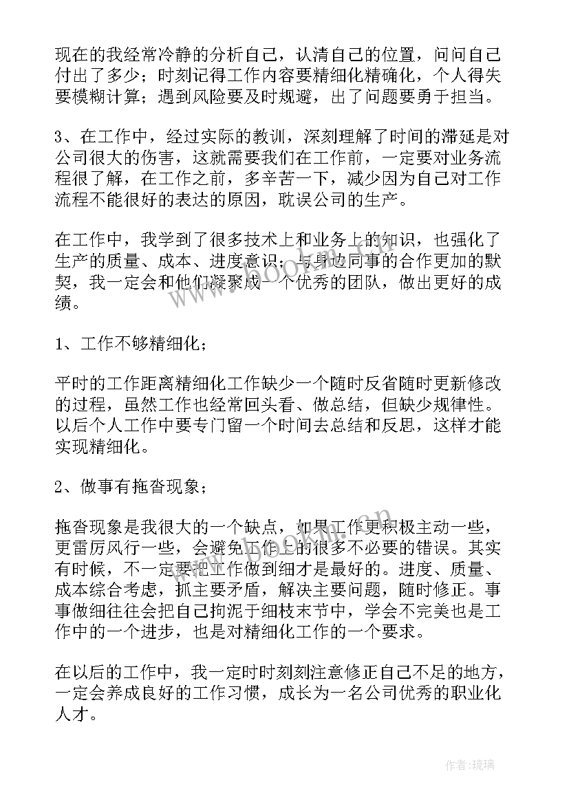 工程人员个人工作总结 工程个人工作总结(精选9篇)