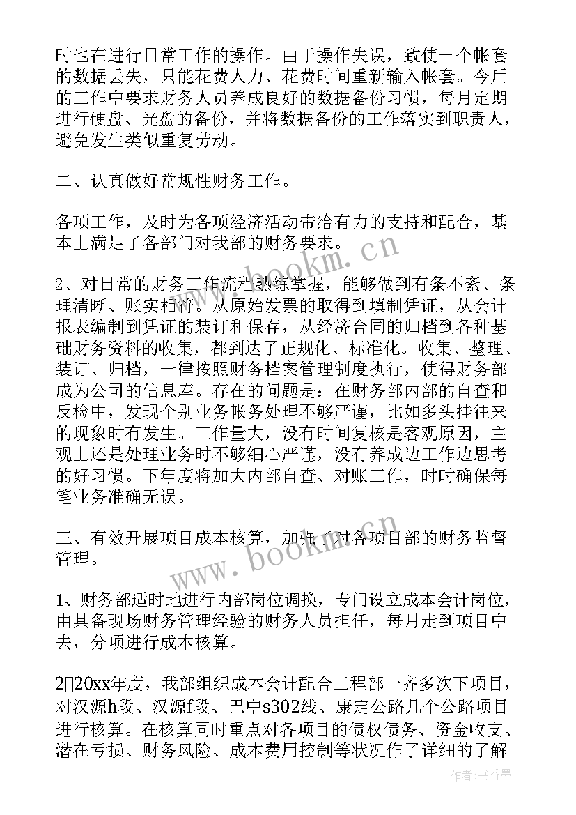 交接工作汇报(精选6篇)