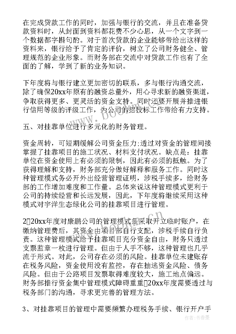 交接工作汇报(精选6篇)