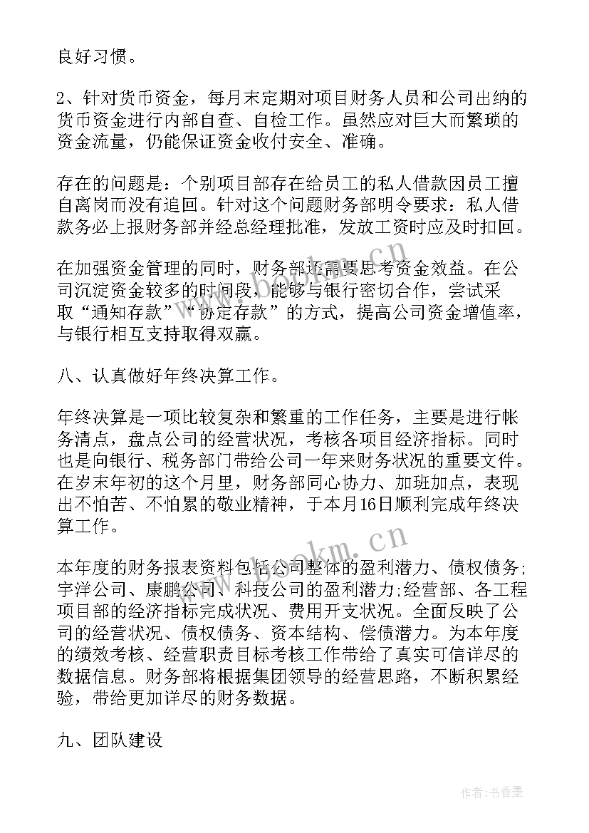 交接工作汇报(精选6篇)