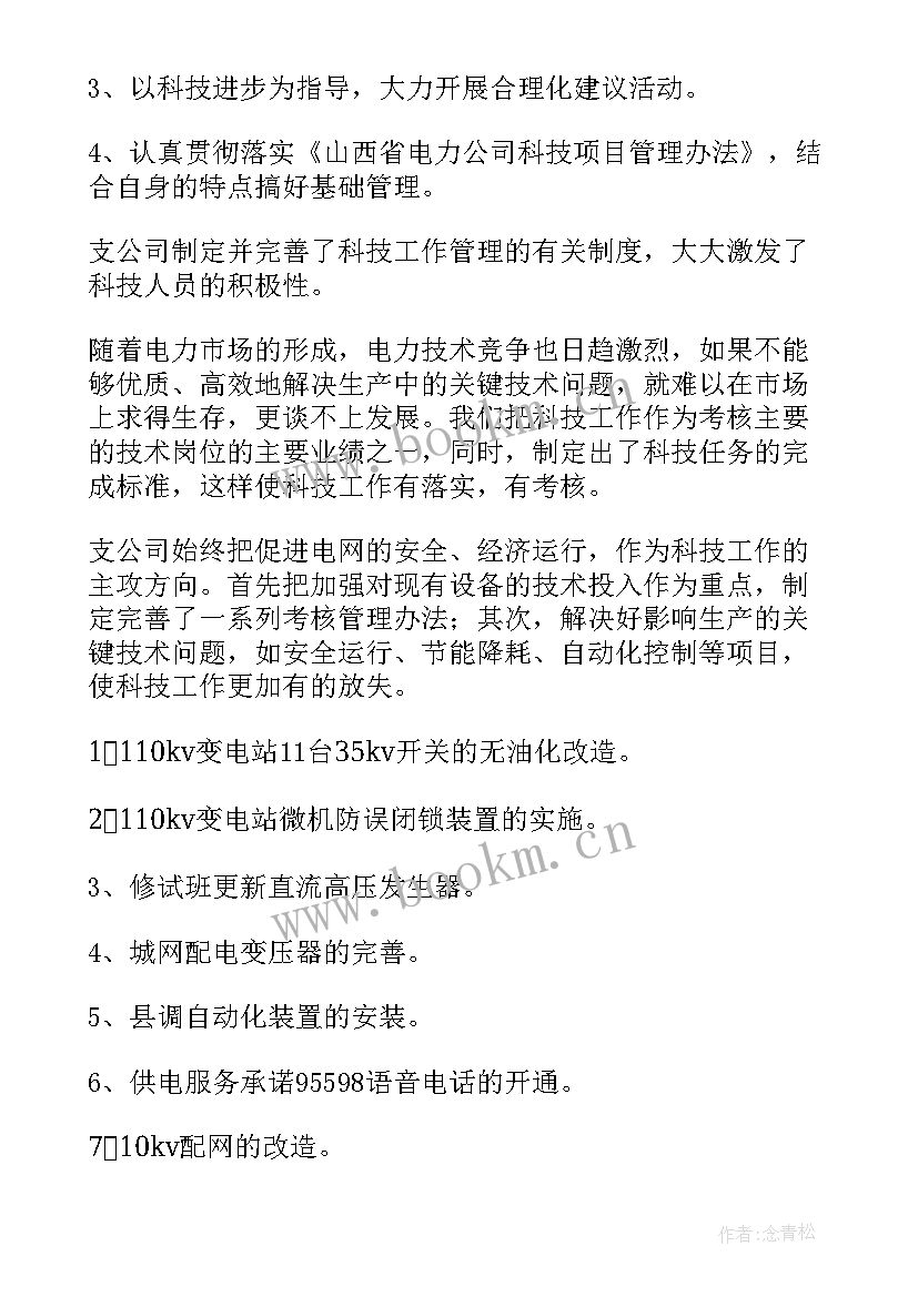 2023年设计公司个人工作总结 企业工作总结(精选5篇)