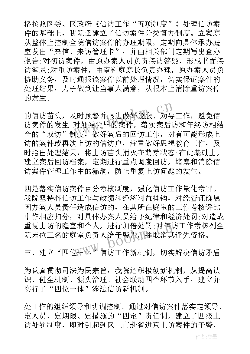 最新信访干事工作总结 信访工作总结(大全5篇)