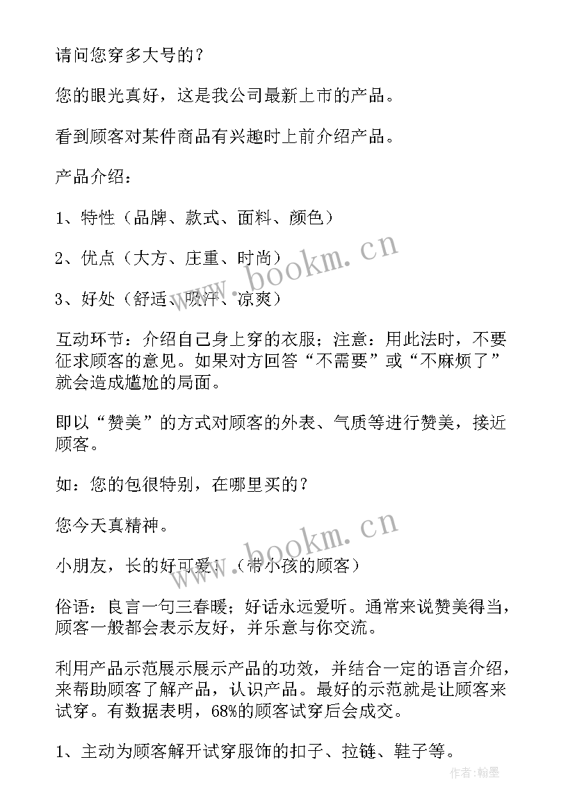 2023年销售工作年终工作总结(精选10篇)