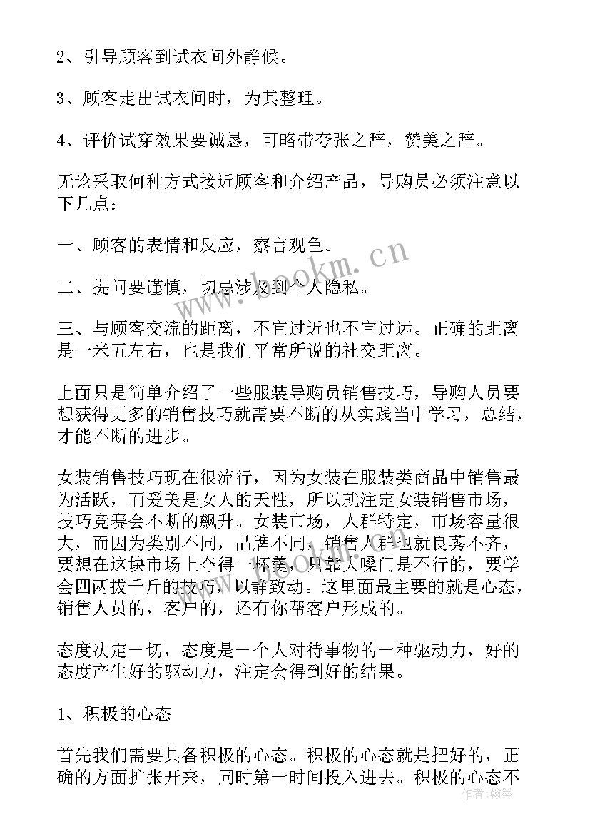 2023年销售工作年终工作总结(精选10篇)