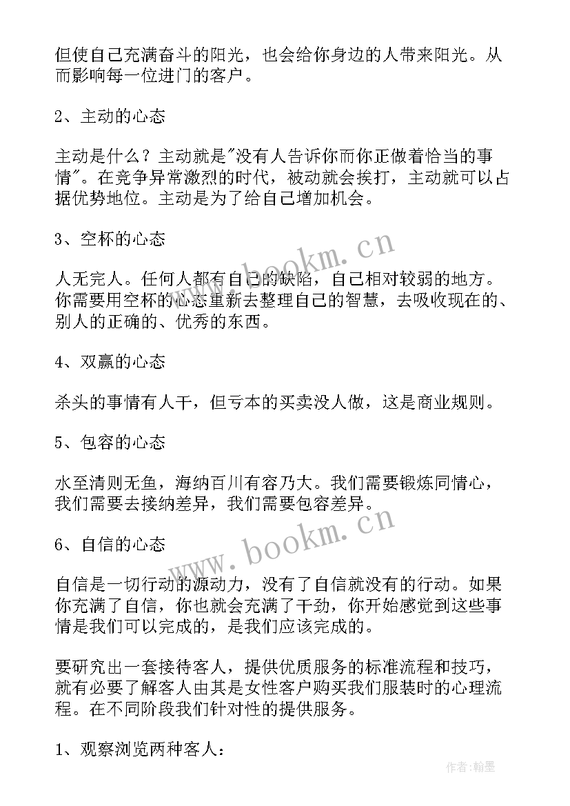 2023年销售工作年终工作总结(精选10篇)