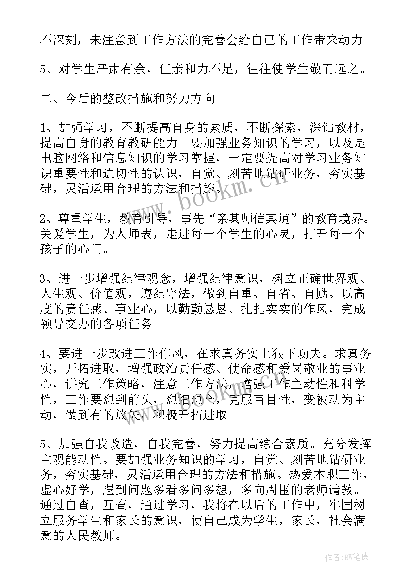 节后收心工作总结(大全9篇)