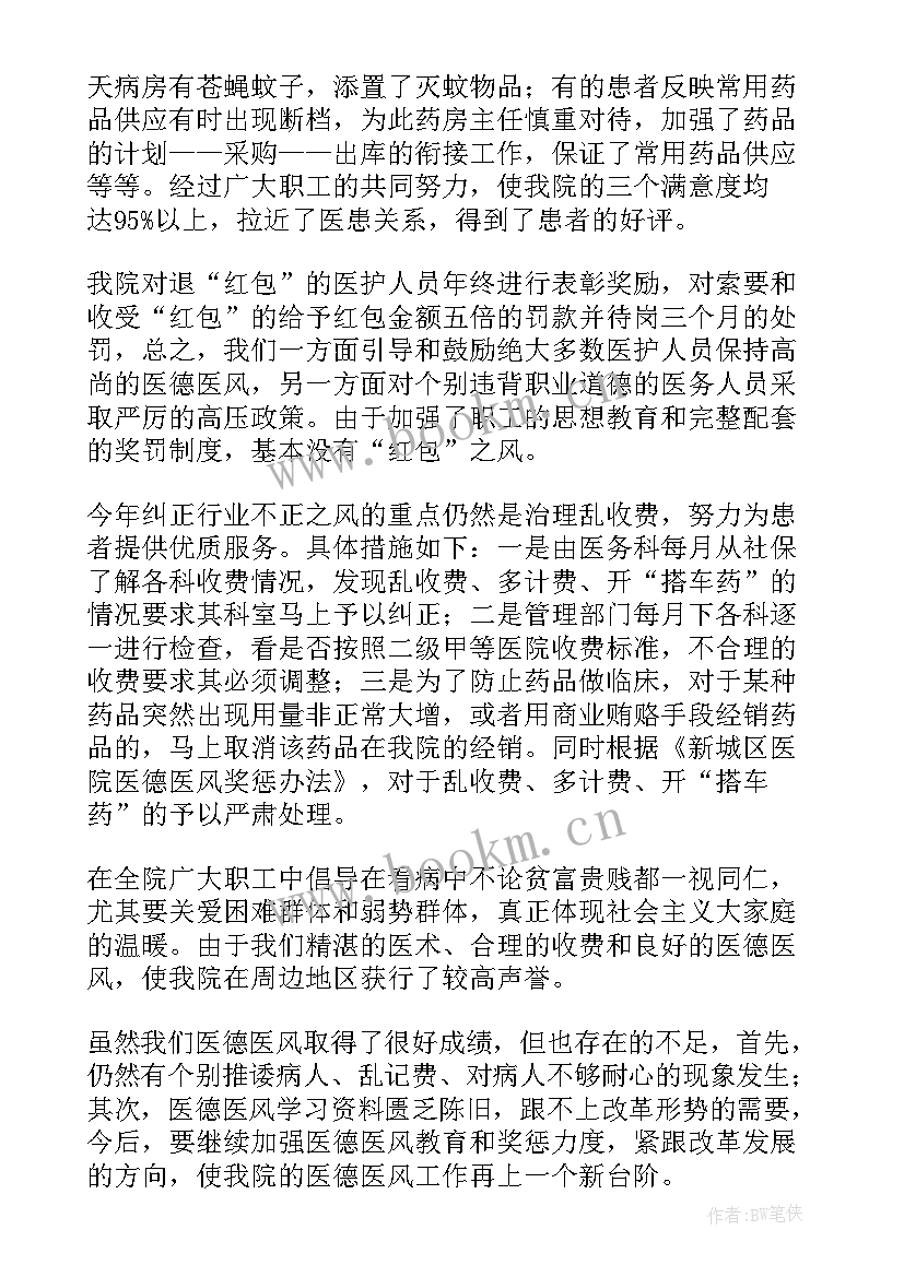 节后收心工作总结(大全9篇)