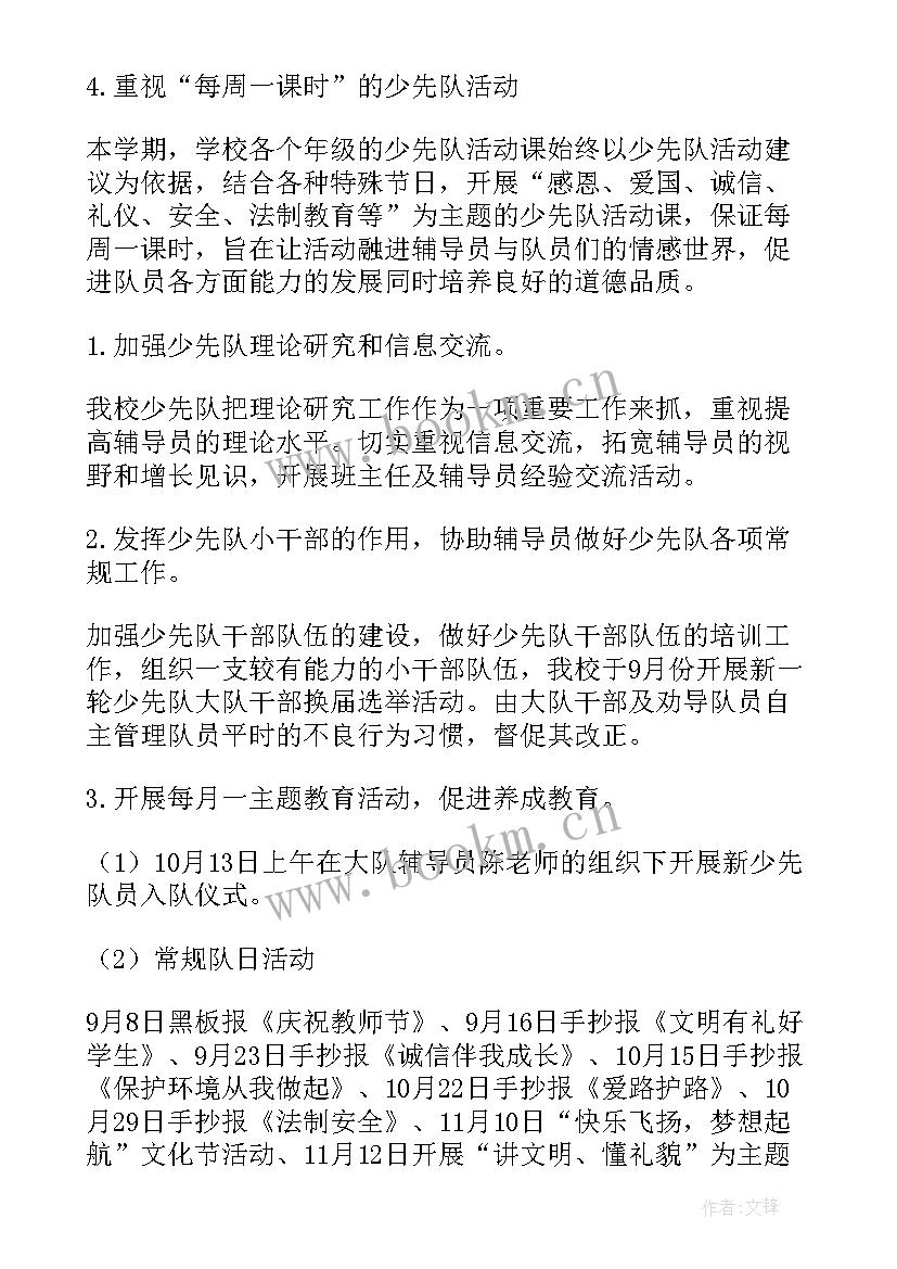 工作勤务方面的总结(汇总10篇)