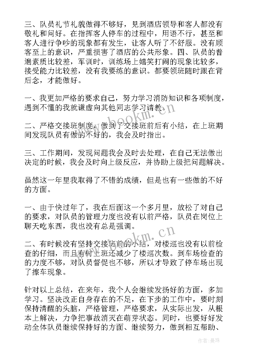 2023年刚上任的领班工作总结 领班工作总结(优质6篇)