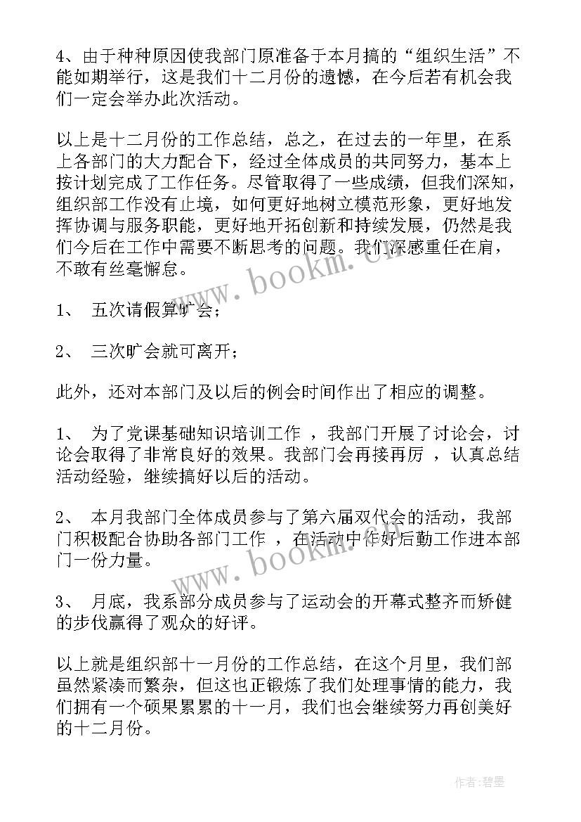 2023年中信部门工作总结 部门工作总结(优质7篇)