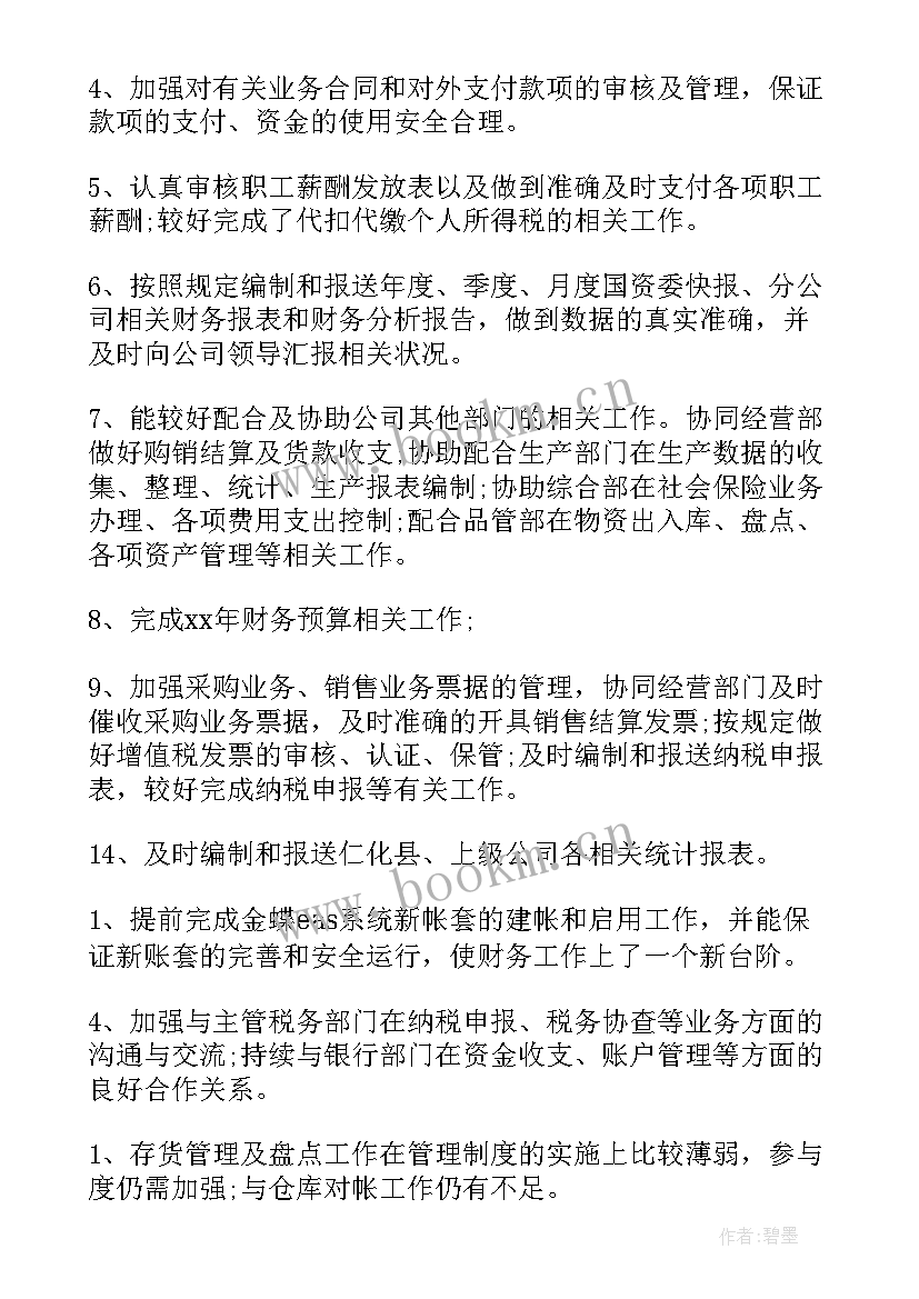 2023年中信部门工作总结 部门工作总结(优质7篇)