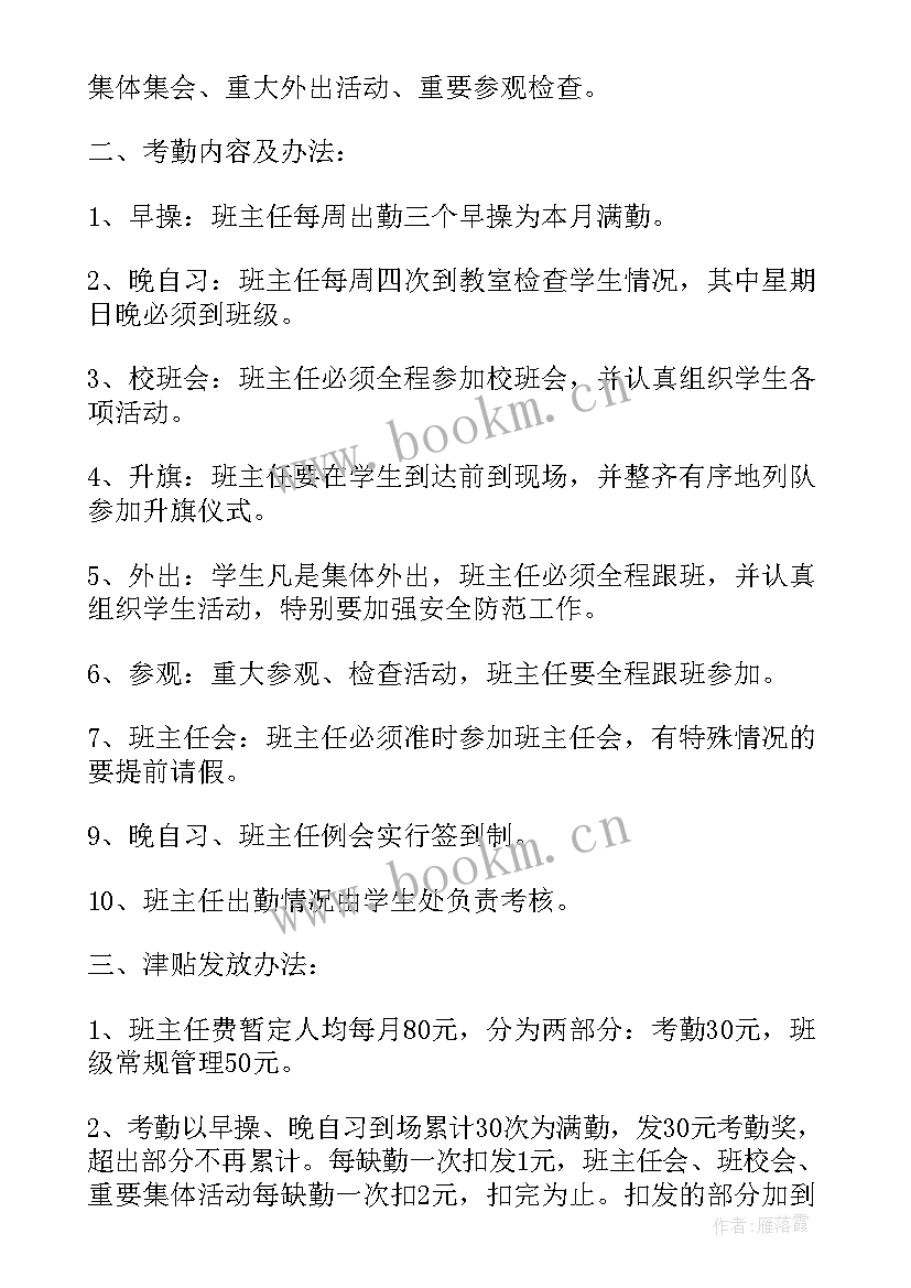 最新日常考勤工作总结 办公室考勤工作总结(优秀5篇)