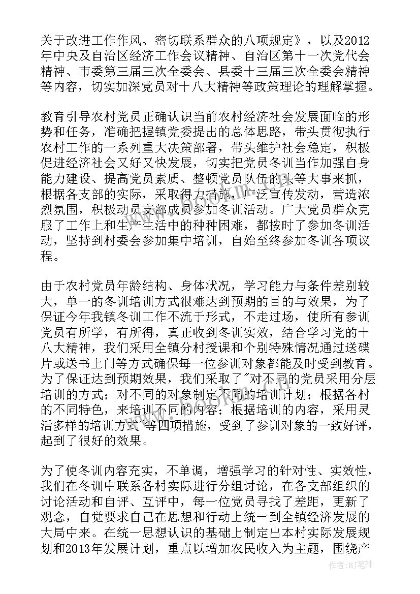 2023年乡镇统战工作总结 乡镇党建工作总结(汇总6篇)