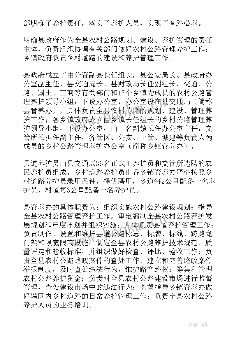 养护工工作总结个人总结 公路养护工作总结(通用10篇)