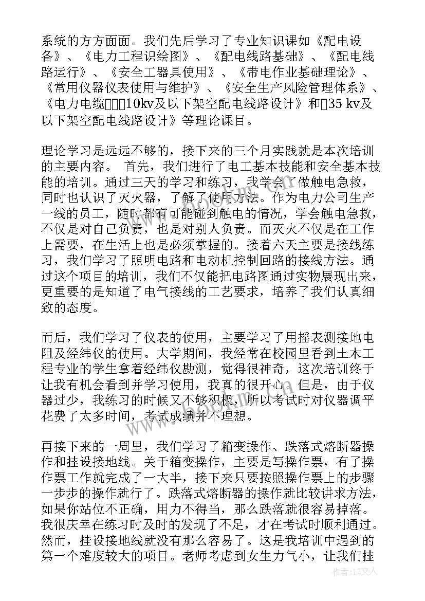 最新北京年工作总结 北京气象工作总结(优秀8篇)