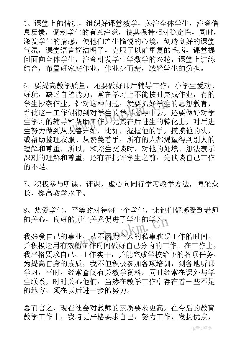 最新部门工作总结存在的问题和不足(模板5篇)