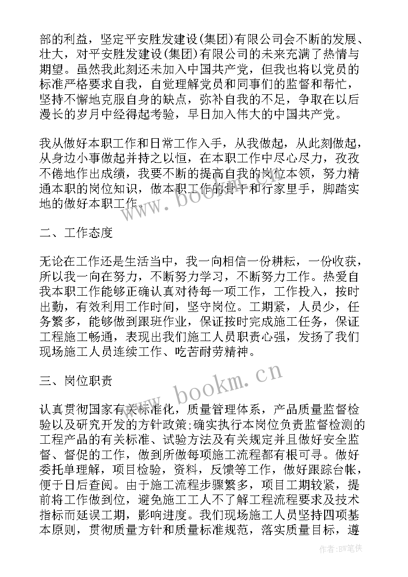 2023年抛光组长的工作总结 个人工作总结(汇总9篇)