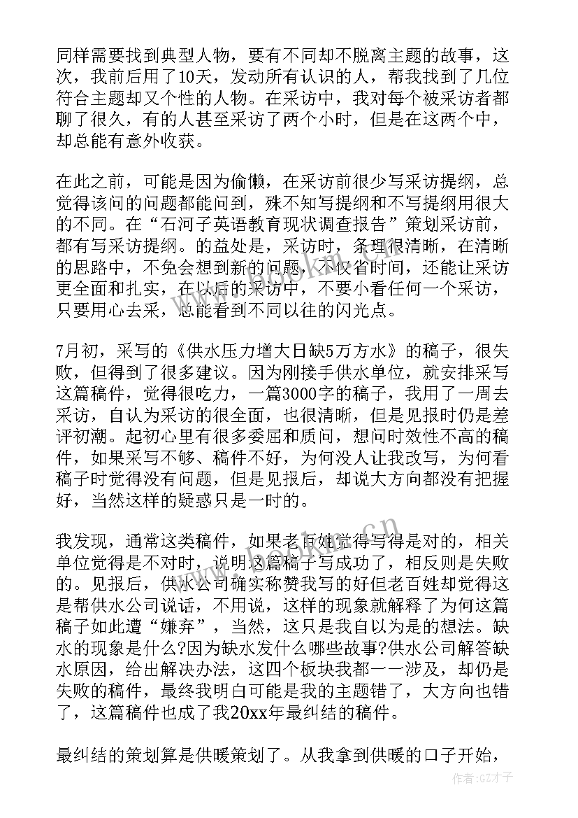 2023年学校工作总结新闻稿(优质10篇)