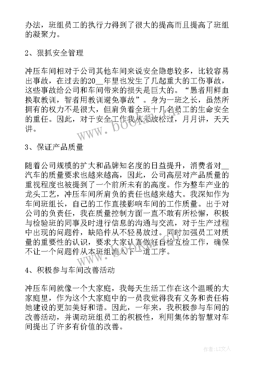 电气车间工作内容 车间工作总结(优秀6篇)