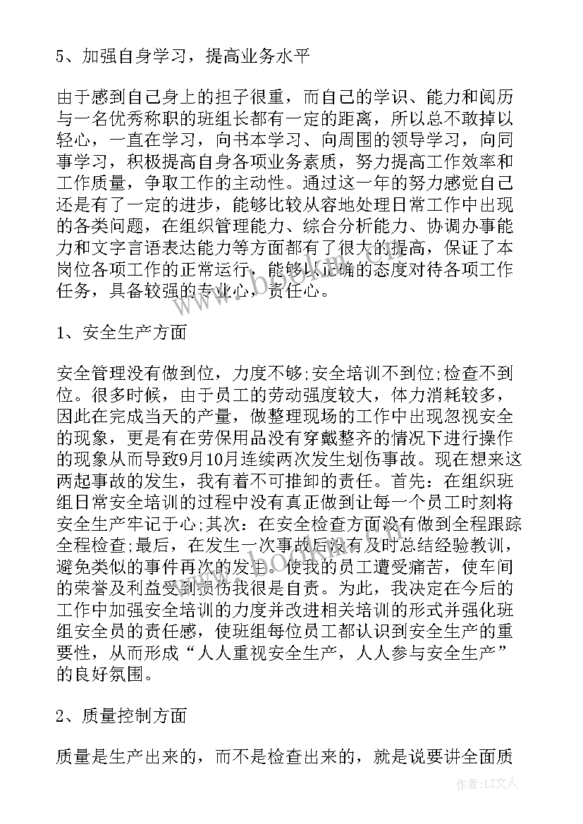 电气车间工作内容 车间工作总结(优秀6篇)