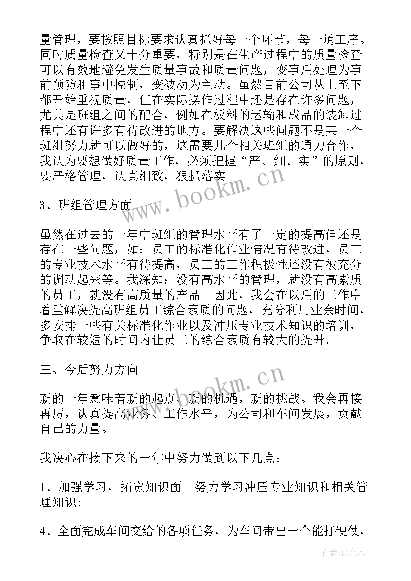 电气车间工作内容 车间工作总结(优秀6篇)