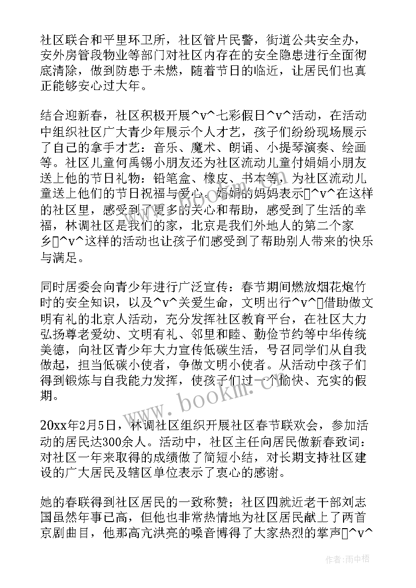 2023年做好养生工作总结 如何全面做好谷雨养生(通用10篇)