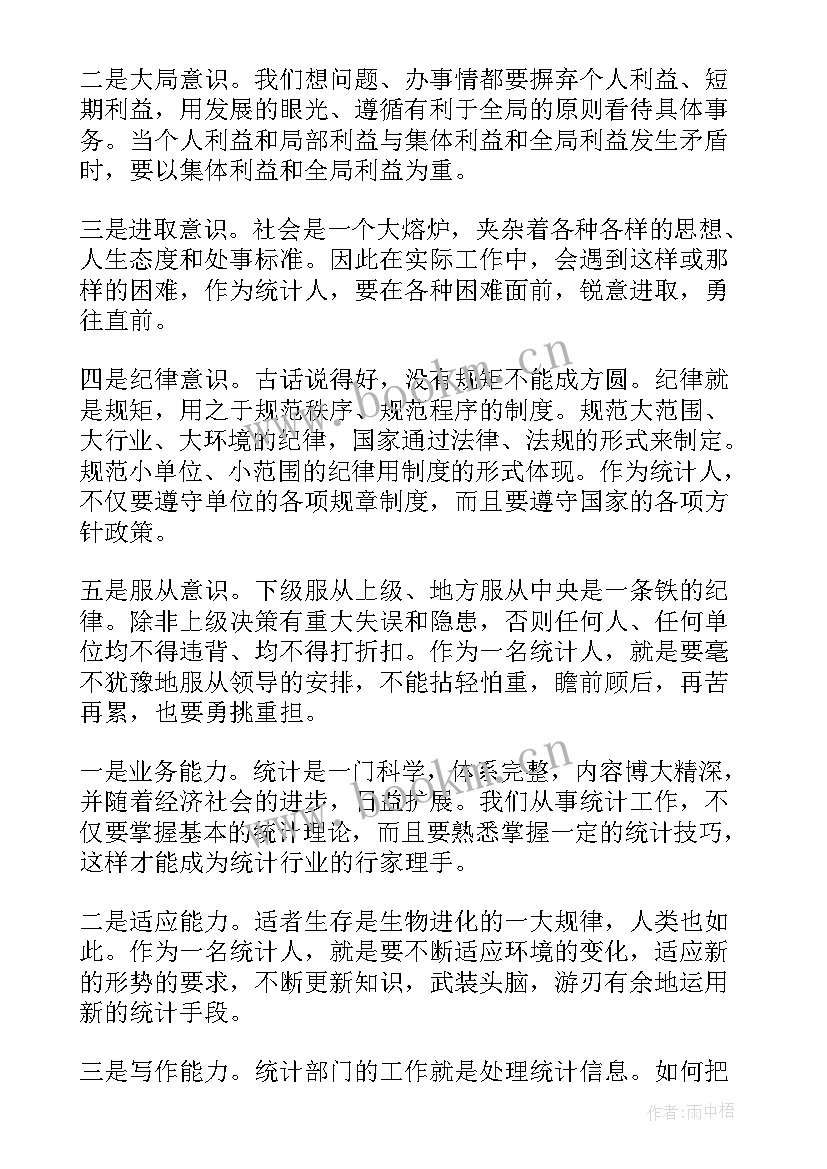 2023年做好养生工作总结 如何全面做好谷雨养生(通用10篇)