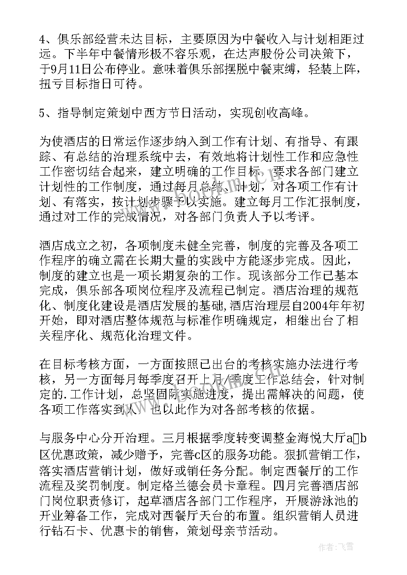 最新日语专业外企工作总结 外企工作总结共(大全5篇)