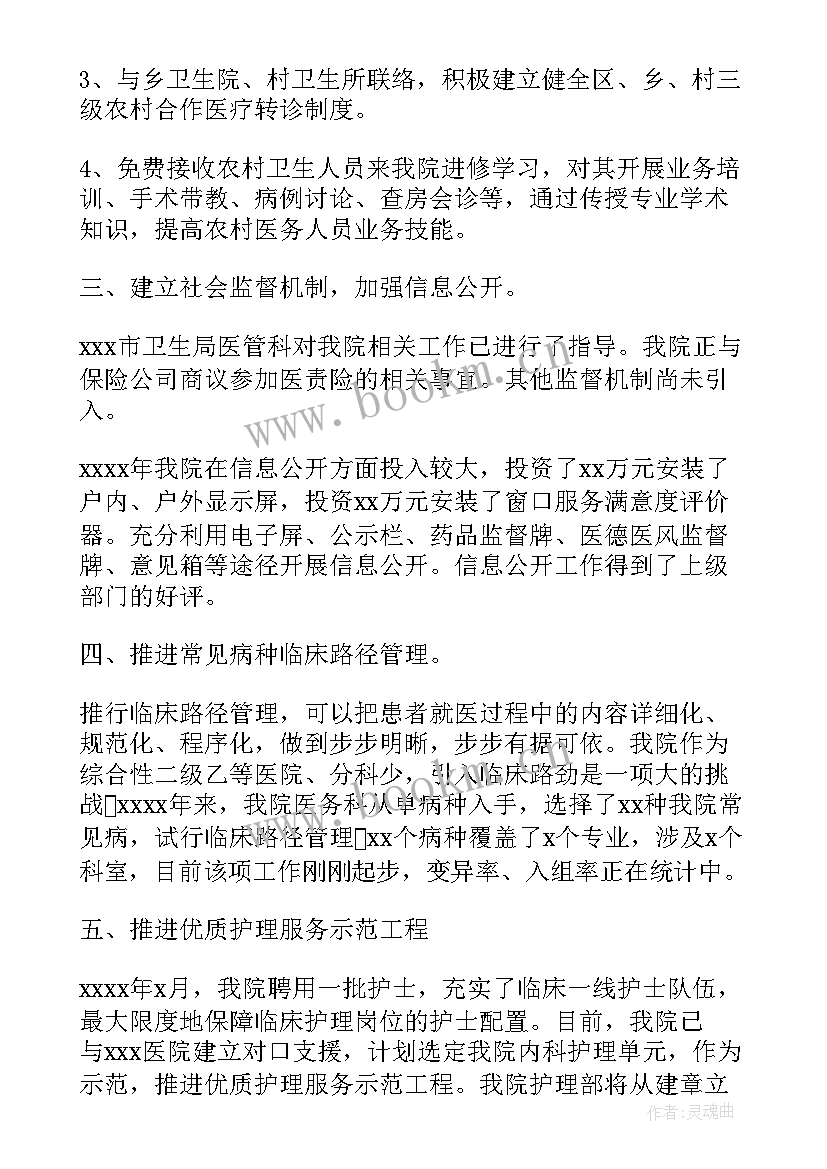 动态调整工作工作总结报告 改革调整期间工作总结(精选7篇)