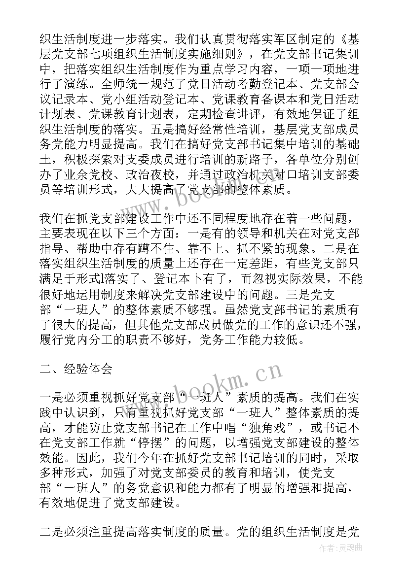 动态调整工作工作总结报告 改革调整期间工作总结(精选7篇)