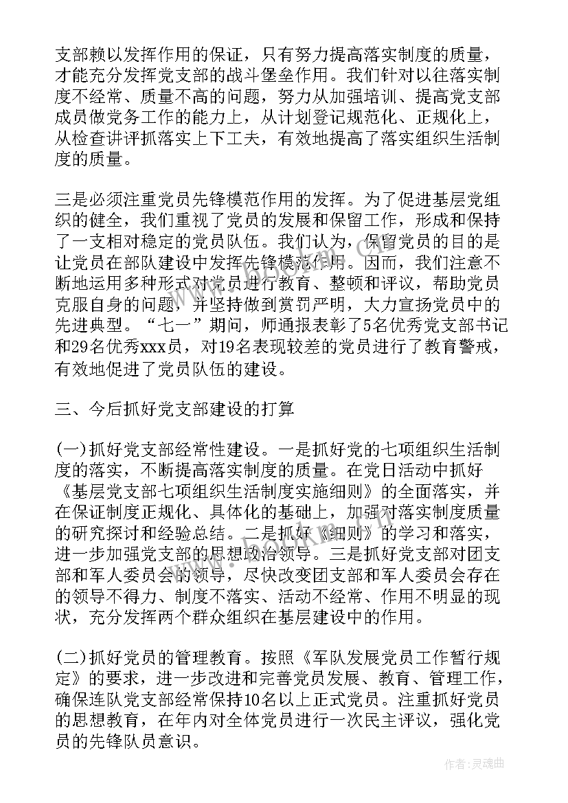 动态调整工作工作总结报告 改革调整期间工作总结(精选7篇)