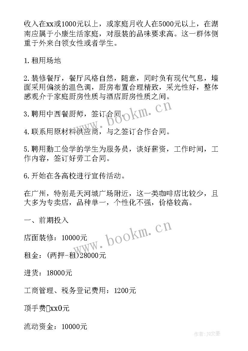 瑞幸咖啡个人工作总结 个人工作总结(大全10篇)