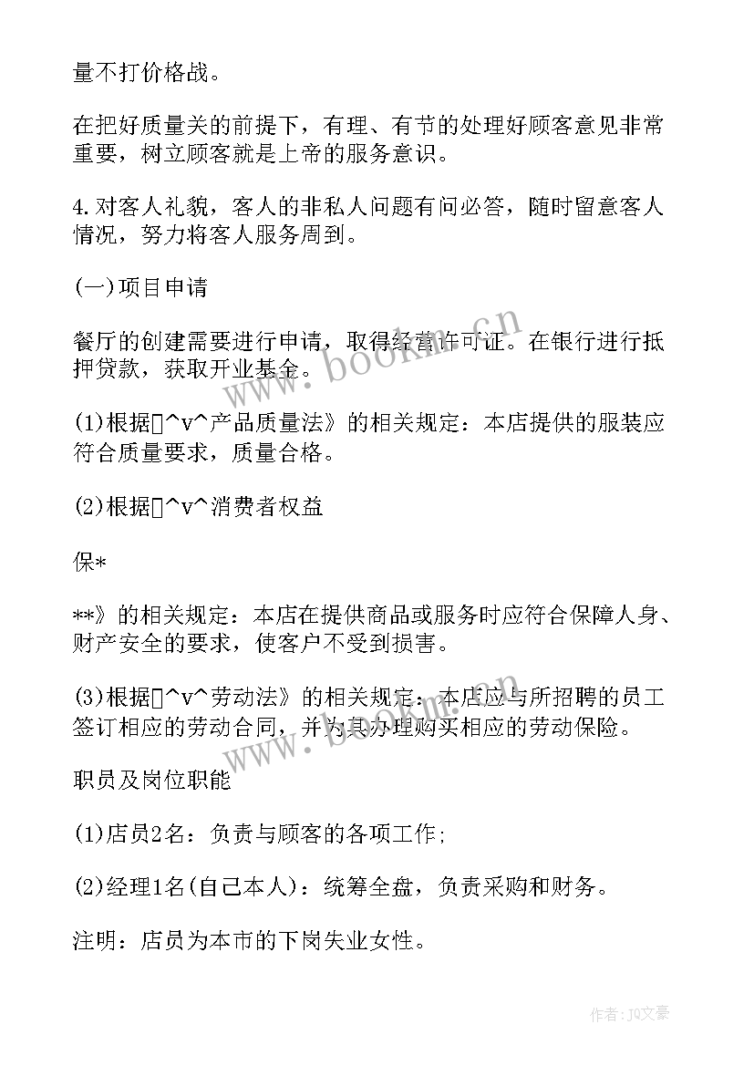 瑞幸咖啡个人工作总结 个人工作总结(大全10篇)