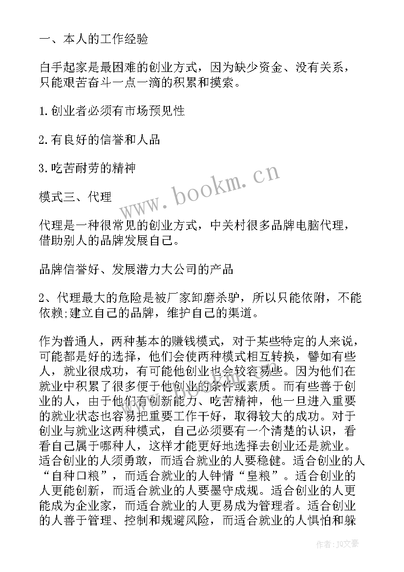 瑞幸咖啡个人工作总结 个人工作总结(大全10篇)