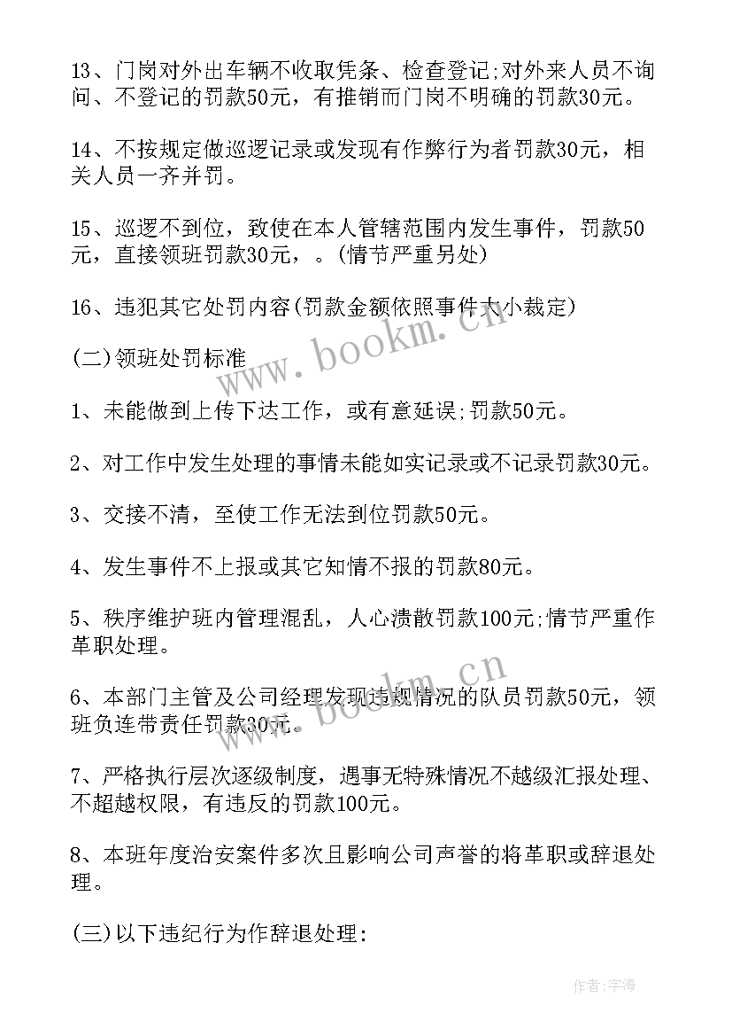 最新秩序员工作总结 物业秩序工作总结(模板6篇)