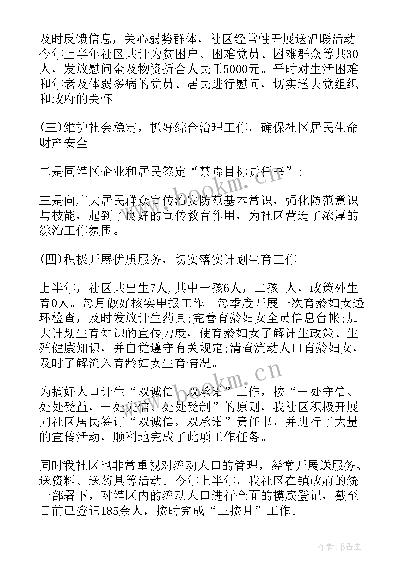 2023年班委工作总结(模板5篇)