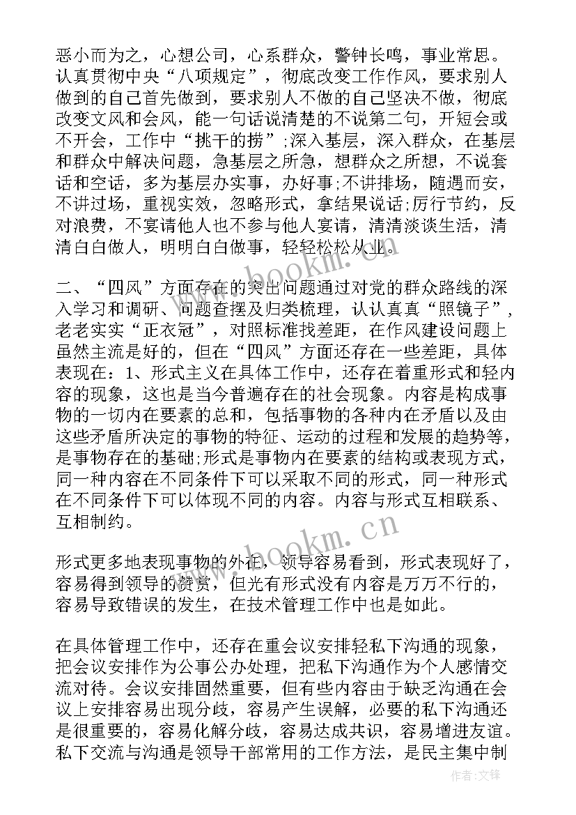 最新幼儿园教师总结改进措施(通用9篇)