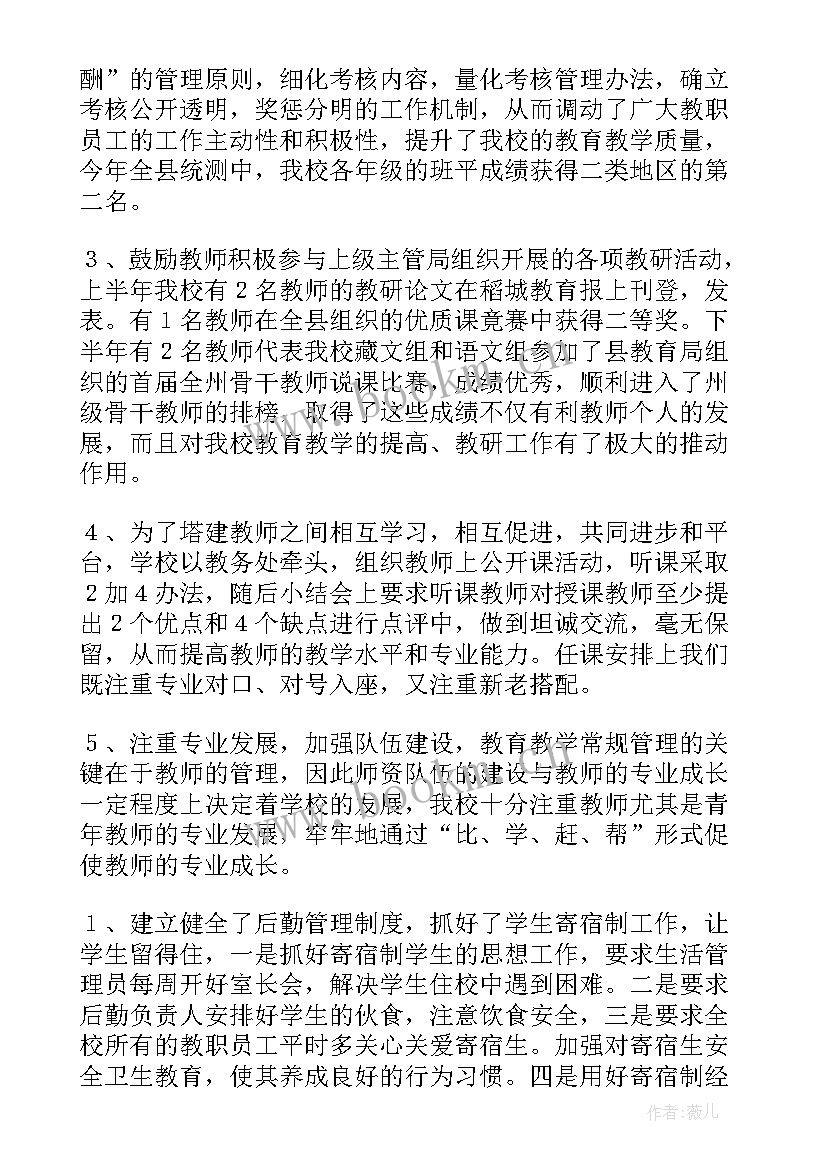 学校反恐防范工作总结 变态的学校太恐怖了(优秀10篇)