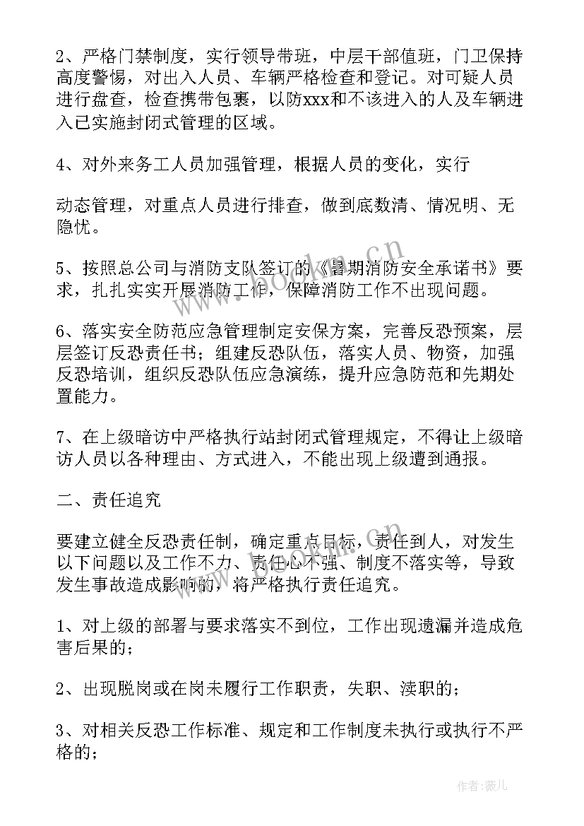 学校反恐防范工作总结 变态的学校太恐怖了(优秀10篇)