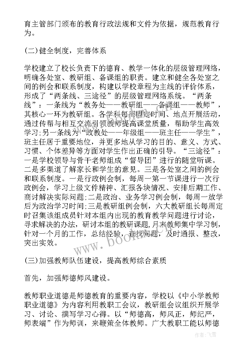 2023年武术社团工作总结 武术工作总结(优质7篇)