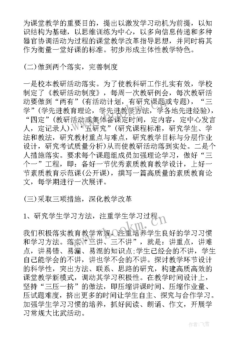 2023年武术社团工作总结 武术工作总结(优质7篇)