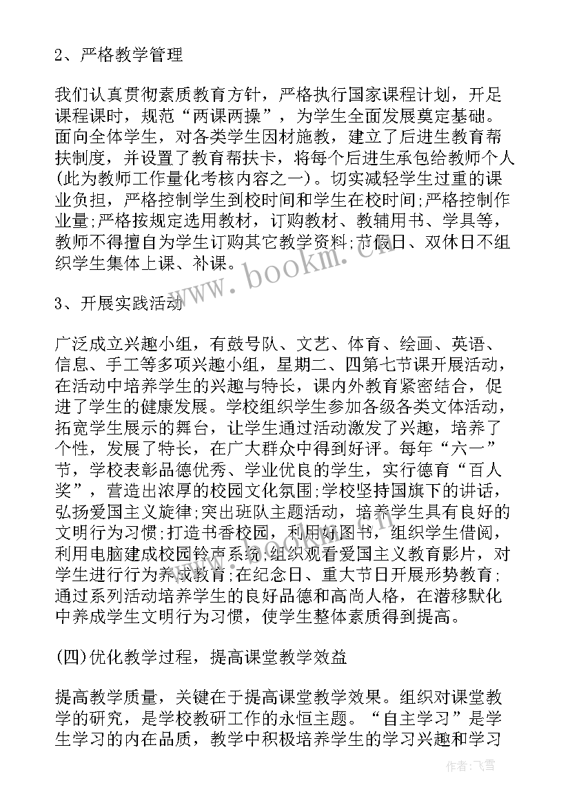 2023年武术社团工作总结 武术工作总结(优质7篇)