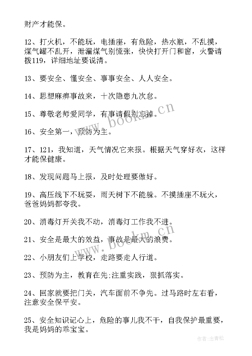 2023年厂区后勤的工作总结(优质8篇)