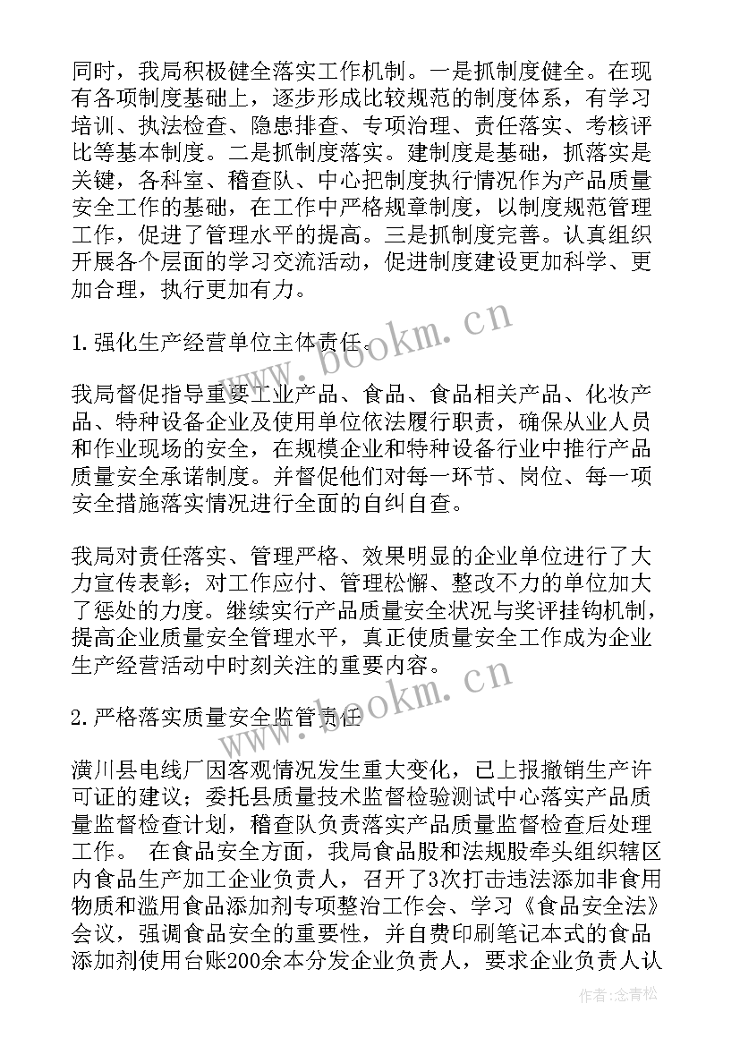 2023年厂区后勤的工作总结(优质8篇)