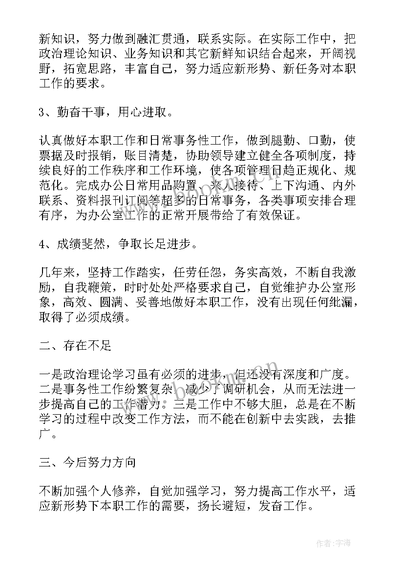 2023年监理每月工作总结汇报 每月工作总结(精选6篇)