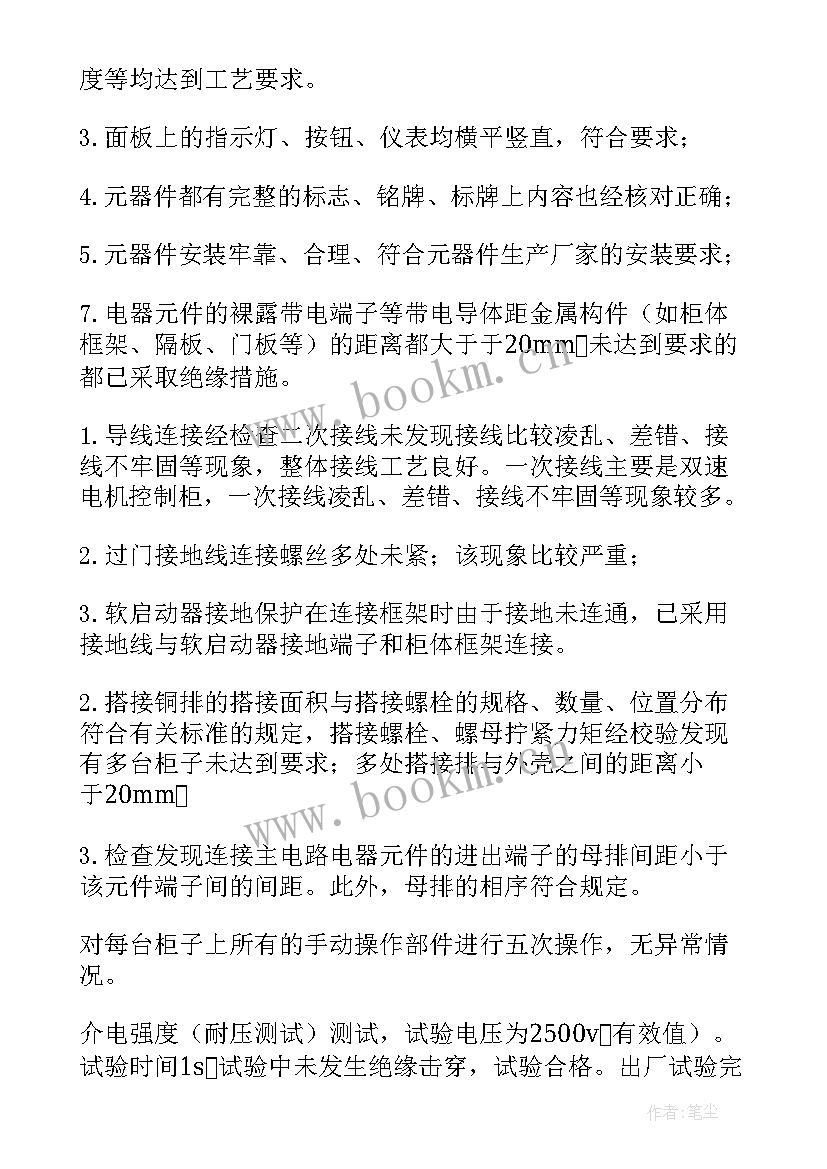 质量创优策划包括哪些内容(优秀8篇)