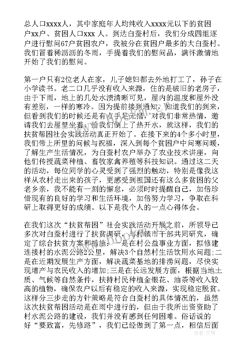 2023年学生会心理部工作总结 基层农机工作总结(汇总7篇)