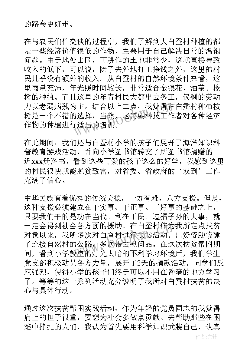 2023年学生会心理部工作总结 基层农机工作总结(汇总7篇)