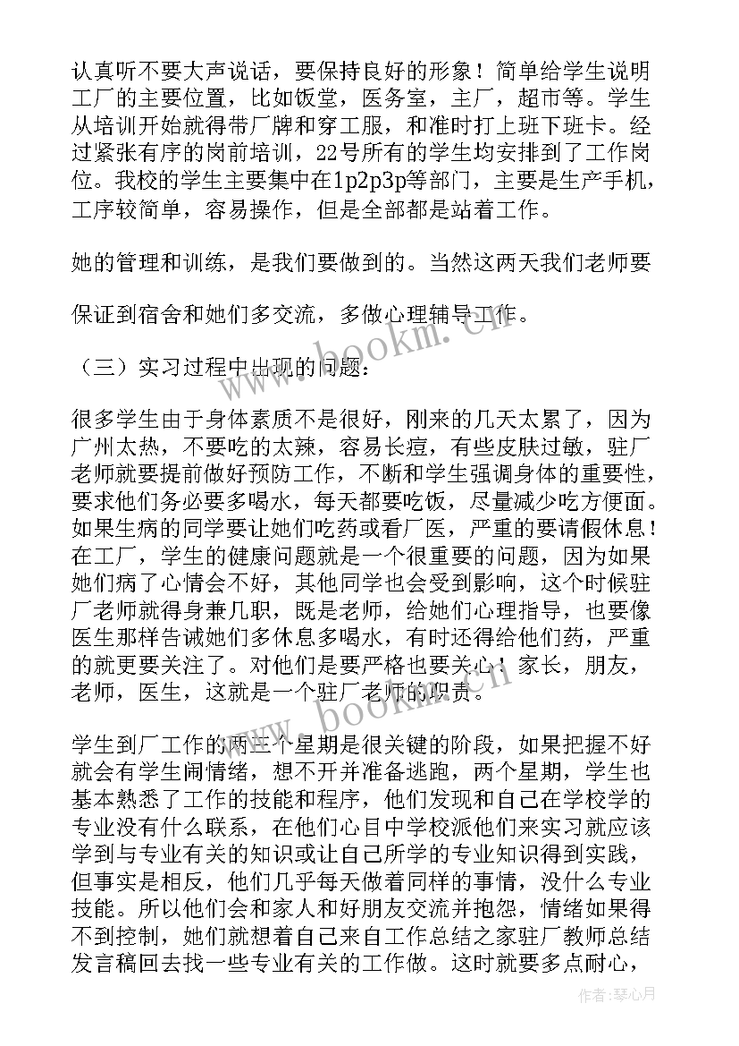 2023年心理老师教学工作总结 老师工作总结(精选8篇)