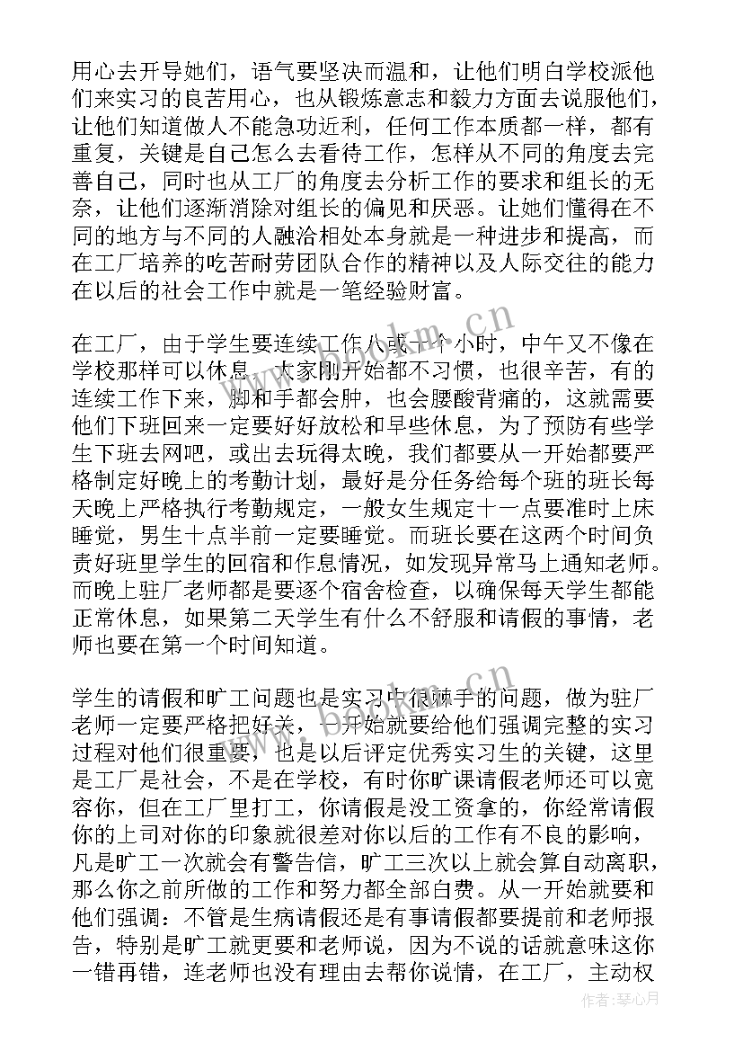 2023年心理老师教学工作总结 老师工作总结(精选8篇)